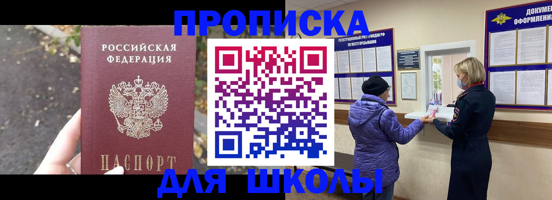 прописка в квартире в Томской области