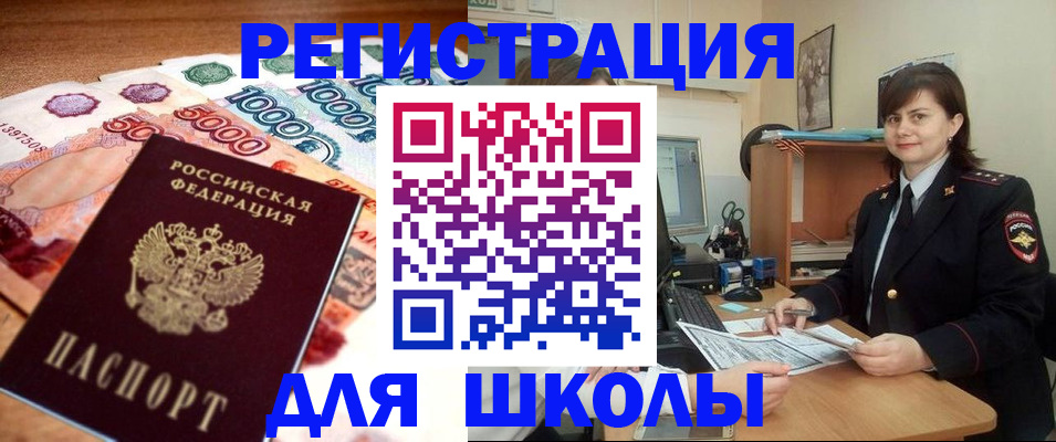 временная регистрация гарантия в Томской области