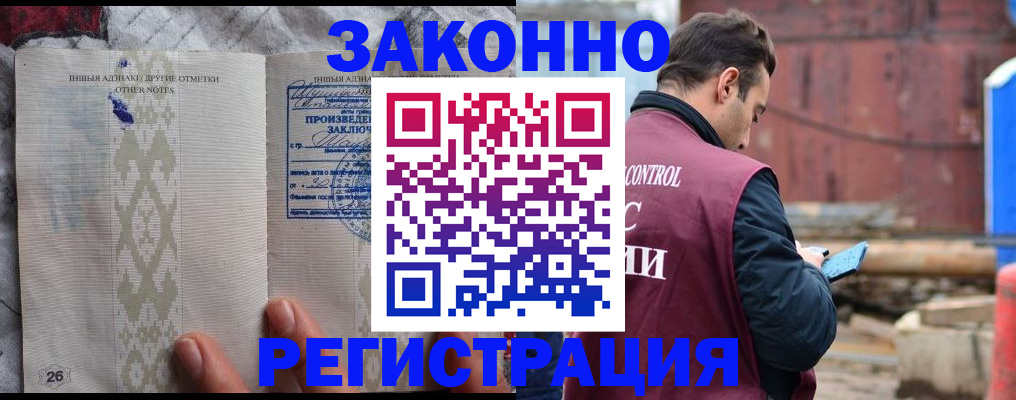 прописка для кредита в Томской области
