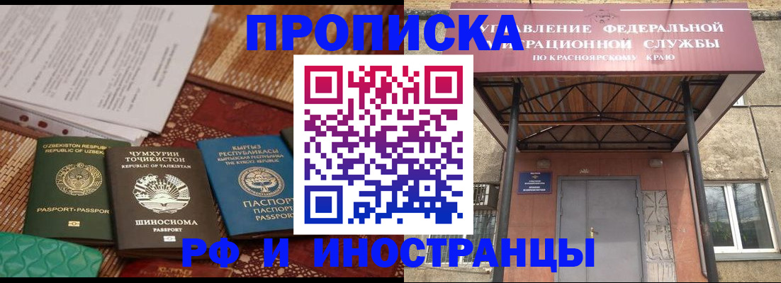 временная регистрация гарантия в Томской области