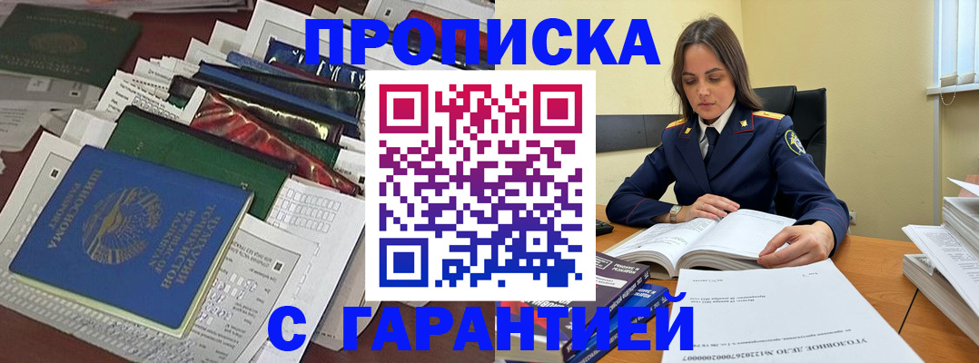 временная регистрация законно в Томской области